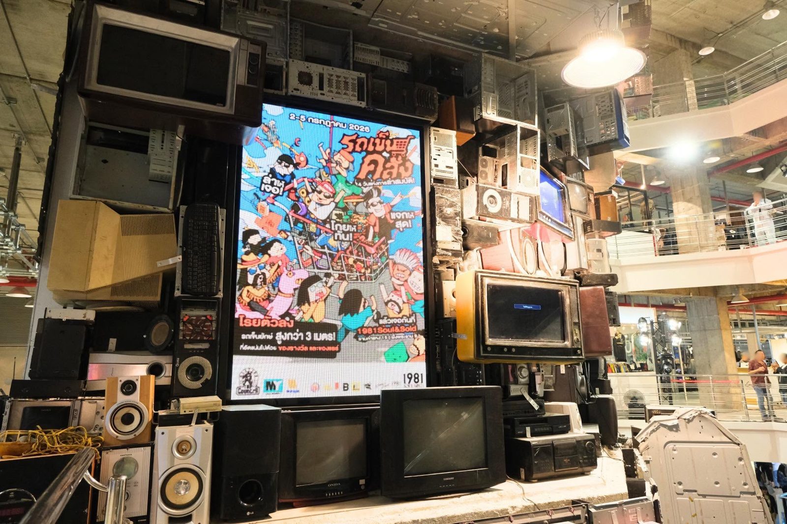 Digital Poster at 1981 Soul & Sold, a new landmark in a familiar space.