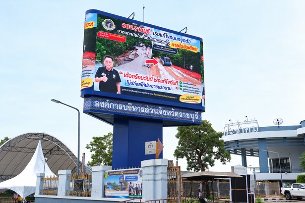 THREE SIDES. GREATER VISIBILITY. — จอ LED 3 หน้า ณ ศาลาประชาคมเทศบาลเมืองบ้านโป่ง รูปภาพโครงการ 2
